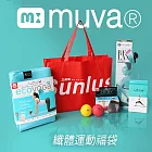 【muva】纖體超值運動福袋(八摺運動墊+瑜珈彈力組+舒筋雙享球+舒筋彈力棒+環保袋)