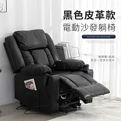 IDEA-黑曜質感皮革電動沙發躺椅 黑色