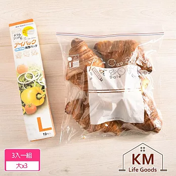 【KM生活 】加厚雙層夾鏈冷凍冷藏食物保鮮袋/食品密封袋_3入組(大X3)