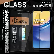 全透明 三星 Samsung Galaxy A15 5G 疏水疏油9H鋼化頂級晶透玻璃膜 玻璃保護貼