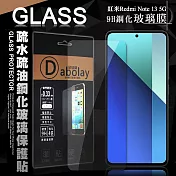 全透明 紅米Redmi Note 13 5G 疏水疏油9H鋼化頂級晶透玻璃膜 玻璃保護貼