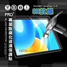 超抗刮 HUAWEI MatePad 11.5吋(2023) 專業版疏水疏油9H鋼化玻璃膜 平板玻璃貼