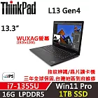 ★硬碟升級★【Lenovo】聯想 ThinkPad L13 Gen4 13吋商務筆電(i7-1355U/16G/1TB/W11P/三年保)