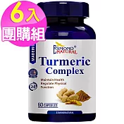 (6入團購) 愛司盟 複方薑黃膠囊食品(60顆/瓶)