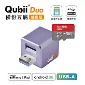Maktar QubiiDuo USB-A 備份豆腐 + 256G記憶卡 薰衣草紫+256G記憶卡