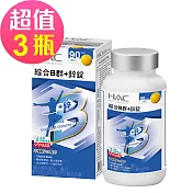 【永信HAC】綜合B群+鋅錠x3瓶(90錠/瓶)-牛磺酸Plus配方
