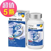 【永信HAC】綜合B群+鋅錠x5瓶(90錠/瓶)-牛磺酸Plus配方