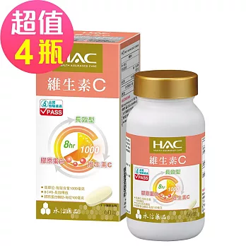 【永信HAC】維生素C1000緩釋錠x4瓶(60錠/盒)