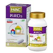 【永信HAC】鈣鎂D3綜合錠(60錠/瓶)