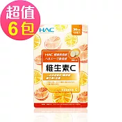 【永信HAC】維生素C口含錠-檸檬口味(120錠x6包,共720錠)