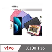 皮套 ViVO X100 Pro 冰晶系列 隱藏式磁扣側掀皮套 側掀皮套 手機套 手機殼 可插卡 可站立 桃色