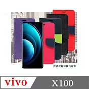 皮套 VIVO X100 5G 經典書本雙色磁釦側翻可站立皮套 手機殼 可插卡 可站立 側掀皮套 手機套 桃色