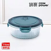 【CookPower鍋寶】耐熱玻璃防滑保鮮盒770ML-圓形(BVC-07700)