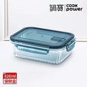 【CookPower鍋寶】耐熱玻璃防滑保鮮盒820ML-長方形(BVC-08201)