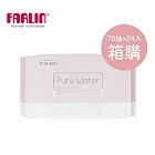 【FARLIN】純水濕紙巾-70抽無蓋X24入