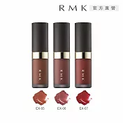【RMK】持色水感唇釉 4.3g# EX-06限定