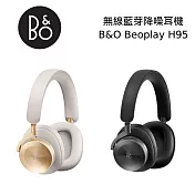 【限時快閃】B&O PLAY BeoPlay H95 旗艦級 主動降噪無線藍牙耳罩式耳機 B&O H95 香檳金 香檳金