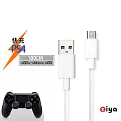 [ZIYA] PS4 USB Cable Micro USB 橘色 快充傳輸線 天使純白款 100cm