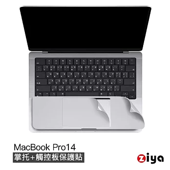[ZIYA] Apple Macbook Pro 14吋 腕貼膜/掌托保護貼 共3色 閃亮銀色