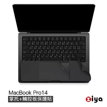 [ZIYA] Apple Macbook Pro 14吋 腕貼膜/掌托保護貼 共3色 太空黑色