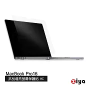 [ZIYA] Apple Macbook Pro16吋 抗刮增亮螢幕保護貼 (HC)