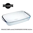 【O cuisine】耐熱玻璃長方形烤盤 35x22cm