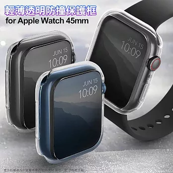 UNIQ Glase for Apple Watch 45mm 輕薄透明防撞保護框-(透明＋透黑)