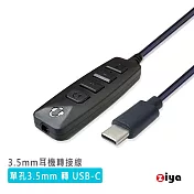 [ZIYA] 3.5mm 耳機轉 USB-C 專用轉接線 含控制器 高效互動款