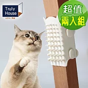 【Truly House】貓咪蹭癢神器/蹭毛器/蹭毛刷/桌腿/椅腿/貓僕/寵貓(兩色任選)(超值兩入組) 白色2入