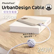 【PhotoFast】UrbanDesign Cable編織快充線 球球充電線 Type-C to Type-C 100cm  紫色