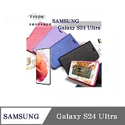 Samsung Galaxy S24 Ultra 5G  冰晶系列 隱藏式磁扣側掀皮套 保護套 手機殼 側翻皮套 可站立 可插卡 桃色