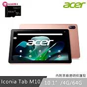 Acer 宏碁 Iconia Tab M10 10.1吋 4G/64G WiFi 平板電腦 玫瑰金