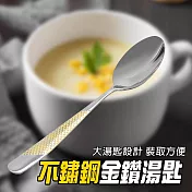 不鏽鋼湯匙 韓式湯匙 中式湯匙 泡麵湯匙 西餐餐具 高級 長柄湯匙 日式湯匙 GSS23