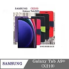 皮套 SAMSUNG Galaxy Tab A9+ X210 經典書本雙色磁釦側翻可站立皮套 平板保護套 黑色