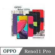 歐珀 OPPO Reno 11Pro 5G 經典書本雙色磁釦側翻可站立皮套 手機殼 可插卡 可站立 側掀皮套 黑色