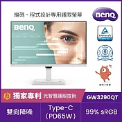 BenQ GW3290QT 32型2K QHD USB-C人體工學光智慧護眼螢幕