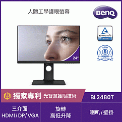 BenQ BL2480T 24型1080p Eye─Care IPS 光智慧護眼螢幕