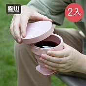 【日本霜山】耐熱矽膠摺疊伸縮隨行杯(附登山扣環)-250ml-2入(旅行杯/露營杯)- 櫻花粉