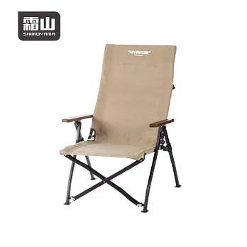 【日本霜山】戶外露營用三段式椅背調節折疊椅- 卡其棕