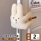 【E.dot】韓系玩偶毛絨防夾手門擋 -2入組 小熊款
