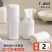 【E.dot】便攜旅行牙刷收納盒 -2入組 白色