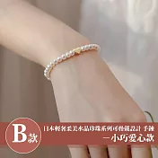 【Sayaka 紗彌佳】買一送二!珍珠手鍊 日本輕奢柔美珍珠手鍊多款選 B款-小巧愛心款