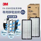 3M 淨呼吸 FA-S500 空氣清淨機靜電濾網2片入 S500-PF