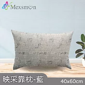 【Mexsmon 美思夢】映采靠枕 粉色/藍色 任選3個(40x60cm/個) 藍色