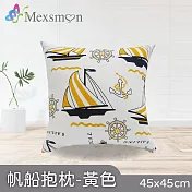 【Mexsmon 美思夢】帆船抱枕 任選2個(45x45cm/個) 黃色