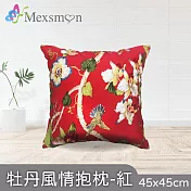 【Mexsmon 美思夢】牡丹風情抱枕 任選2個(45cmX45cm/個) 紅色