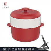 【JIA品家】饗食版 蒸鍋蒸籠 白色蒸盤組24cm
