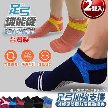 DF 生活館 - 台灣製舒適足弓機能休閒運動襪2雙組-多款樣式任選 20-26cm灰黑(2雙)