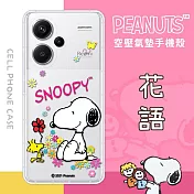 【SNOOPY/史努比】紅米Note 13 Pro+ 5G 防摔氣墊空壓保護手機殼(花語)