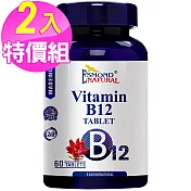 (2入特價) 愛司盟 維生素B12錠狀食品-純素(60錠/瓶)